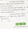 万唯中考初中文言文实词常用字字典词典工具书八九七年级语文专项训练中学教辅阅读理解试题研究万维复习教辅资料 实拍图