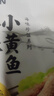 来伊份香酥小黄鱼原味125g黄鱼酥鱼尾休闲零食炸鱼干鱼块办公室独立包装 实拍图