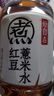 元气森林【好自在】 元气自在水 红豆薏米水  500mL*15瓶装整箱 植物饮料 实拍图