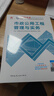 一建教材2026一级建造师2026教材单科 市政工程管理与实务 中国建筑工业出版社 实拍图