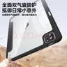 品胜适用iPad 12代保护壳2026款11/10.9英寸通用iPad11代/10代苹果平板保护套三折支架防摔带笔槽 实拍图
