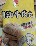海欣潮汕牛肉丸500g肉含量≥90%（牛肉46%）火锅食材烧烤关东煮麻辣烫 实拍图
