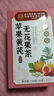 同仁堂苹果黄芪水麦冬须根素颜水果花茶包补节日礼物气血养生茶3盒装 实拍图
