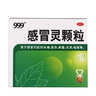999三九感冒灵颗粒10g*9袋5盒装感冒药解热镇痛用于感冒引起的头痛发热鼻塞流涕咽痛缓解感冒症状 实拍图