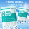 FIT MOMENT一次性医用冰袋冰敷袋消肿冰袋一捏速冷军训退热无需冷藏120g12袋 实拍图