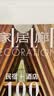 家居廊 2026年9月起订阅 1年6期  杂志预订 家居杂志 杂志铺 晒单实拍图