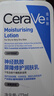 适乐肤（CeraVe）C乳236ml（男士女士生日礼物保湿补水乳液身体乳面霜张凌赫同款） 实拍图