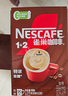 雀巢（Nestle）【樊振东同款】1+2特浓低糖*速溶咖啡三合一冲调饮品90条1170g 实拍图