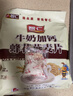 智仁 牛奶加钙蜂花燕麦片独立小袋包装800g香浓奶味学生早餐 冲饮谷物 实拍图