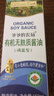 爷爷的农场有机无麸质酱油152ml 儿童宝宝调味减盐 赠婴儿辅食谱配料干净 实拍图