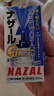 日本 佐藤sato 鼻炎喷剂药喷雾剂nazalG原味治疗过敏性急性特效果症状原装进口鼻炎耳鼻喉用药专用30ml温和型 实拍图