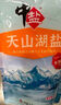 中盐 天山湖盐300g*16【未加碘 天然湖盐】 无碘湖盐 无抗结剂 实拍图