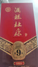 杜康 酒祖9窖区旗舰版 浓香型白酒 50度 575ml 单瓶装 年货节送礼 实拍图