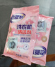 老管家洗衣机清洁剂125g*6袋滚筒波轮洗衣机清洗剂杀菌除垢祛味花香 实拍图