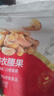 华味亨 带衣腰果505g/袋 A180大颗粒1斤休闲零食 紫衣腰果儿童孕妇坚果 250g*2袋（推荐） 实拍图