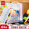 得力（deli）64色儿童学生水性丙烯马克笔PP盒装水彩笔生日礼物防水手绘咕卡荧光记号笔元旦涂鸦美育 实拍图