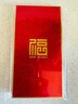 新新精艺新年红包2026最新款马年红包利是封春节红包福字儿童压岁钱包10个 实拍图