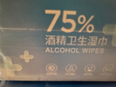 京东京造 75%酒精湿巾独立装50片 消毒湿巾纸 杀菌湿纸巾杀菌率99.9% 实拍图
