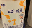 完达山新国标 元乳臻益 较大婴儿配方奶粉2段818克（6-12个月婴儿） 实拍图