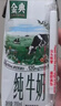 伊利金典纯牛奶整箱 200ml*12盒 3.6g乳蛋白 原生高钙 年货礼盒装 实拍图