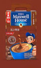 麦斯威尔（Maxwell House）特浓速溶咖啡粉13g*100条盒装 三合一冲饮 0反式脂肪酸 固体饮料 实拍图