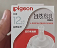 贝亲（Pigeon）自然实感第3代启衔奶嘴 宽口径奶嘴 SS号-1只装 0个月以上 BA129 实拍图