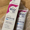 薇婷（VEET）脱毛膏男士脱毛膏女士专用全身温和200ml 非脱毛膏私密处非刮毛刀 实拍图