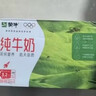 蒙牛全脂纯牛奶250ml*24盒 家庭量贩 年货礼盒 部分地区10月产 实拍图