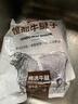 恒都 国产原切牛腱子肉 2斤 冷冻 不含腱子芯 谷饲牛肉 实拍图
