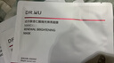达尔肤（DR.WU）复合酸调理抗痘面膜（50g*2） 果酸水杨酸控油收毛孔涂抹冻膜 实拍图