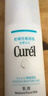 珂润（Curel）保湿水润乳液120ml 护肤品化妆品补水敏肌适用成毅代言新年礼物 实拍图