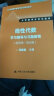 线性代数学习辅导与习题解答（经管类·第五版）/21世纪数学教育信息化精品教材 大学数学立体化教材 实拍图