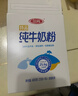 三元（SAN YUAN）纯牛奶粉400克盒装 100%生牛乳 原生高钙全脂 中老年女士节日送礼 实拍图