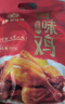 紫燕百味鸡烧鸡熟食扒鸡肉烤鸡卤味熟食年夜饭即食大菜下酒菜预制菜袋装550g 实拍图