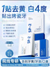 维特丝美亮白牙贴炫白牙齿去黄去渍清新口气口腔异味温和不酸牙磨牙贴片 实拍图