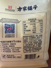 方家铺子中华老字号  有机糯米粉3斤 汤圆年糕糍粑 杂粮面粉 实拍图