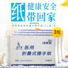 洁芙柔医用擦手纸200抽*3包干手纸替抽纸厨房纸擦脚巾家用戴OK镜腹透 实拍图