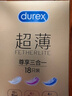 杜蕾斯（durex） 避孕套 安全套 超薄尊享三合一18只男女用套套成人计生情趣用品 实拍图