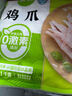 圣农 鸡长爪 净重2斤 冷冻 白羽鸡卤鸡爪柠檬鸡爪食材 烤鸡爪 清真 实拍图