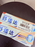 舒适达专业修复牙膏90g*2支装抗敏感NovaMin技术含氟新升级包装京东自营 实拍图