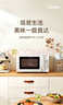 美的（Midea）【给老家送年货东哥同款】快捷微波炉 家用小型 360°转盘加热 旋钮操控 易洁内胆（M1-L213B） 实拍图