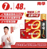 南孚7号电池48粒 七号碱性 聚能环4代 适用耳温枪/无线鼠标/遥控器/血压计/挂钟等 40粒*1盒+8粒*1盒 实拍图