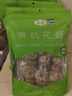 金唐有机花菇150g 古田特产干香菇菌菇干货 火锅煲汤食材 实拍图