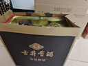 古井贡酒 年份原浆古5 浓香型白酒 45度 500ml*6瓶 整箱装 实拍图