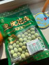 鹭林芥末味鱼皮花生豆 厦门特产休闲年货零食品 小包装坚果炒货100g 实拍图