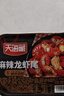 天海藏麻辣小龙虾尾 250g*10盒虾类虾球烧烤夜宵净虾重2.1斤年货送礼 实拍图