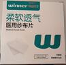 稳健医用纱布片块全棉无菌敷料7.5cm 5片*12袋共60片一次性伤口敷料 实拍图