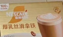 雀巢（Nestle）【侯明昊推荐】慕斯卡布奇诺速溶三合一减蔗糖冲调饮品19g*12条 实拍图