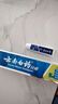 云南白药【采销推荐】经典薄荷护龈牙膏 改善牙龈问题 祛牙垢清新口气210g 实拍图