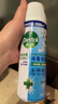 滴露（Dettol）消毒喷雾454ml鞋子除臭杀菌喷雾除臭喷雾厕所马桶消毒甲流感铃兰 实拍图